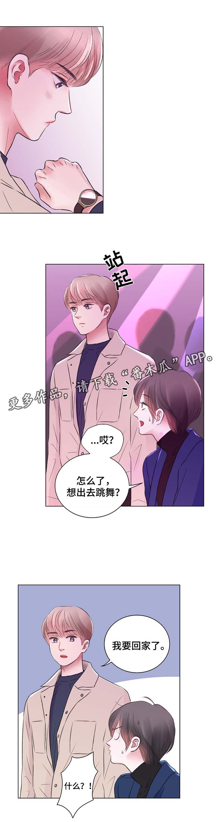 第29章：酒吧之行6