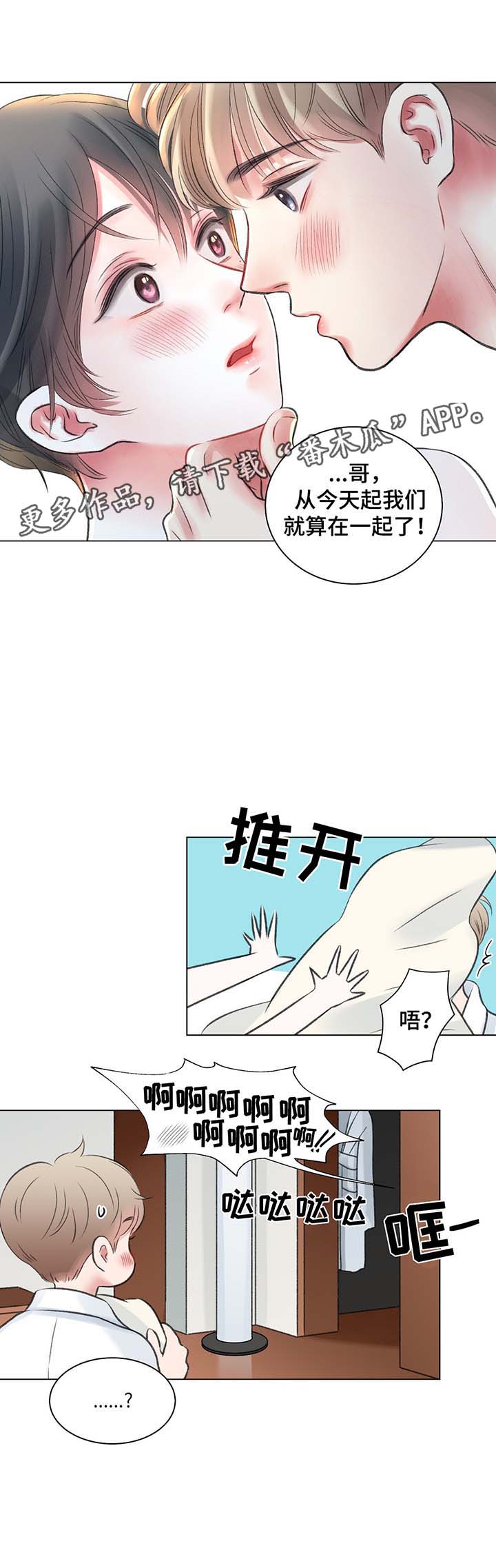 第34章：别想逃跑4