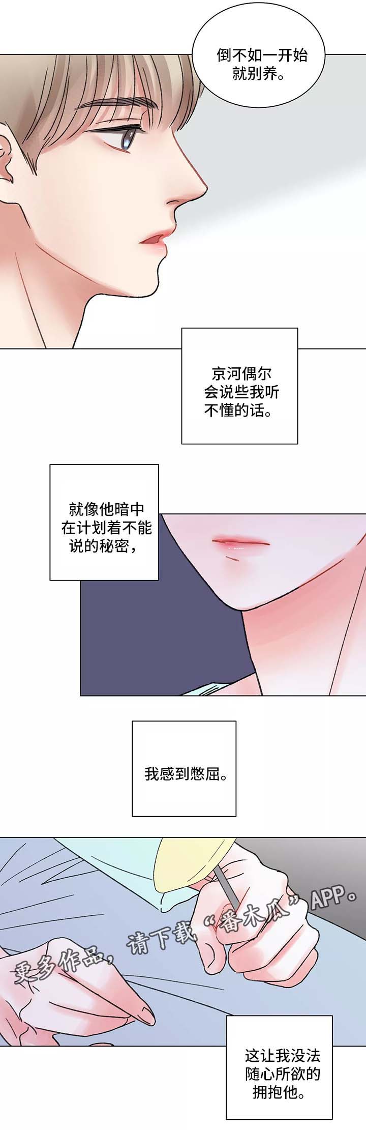 第45章：手表7