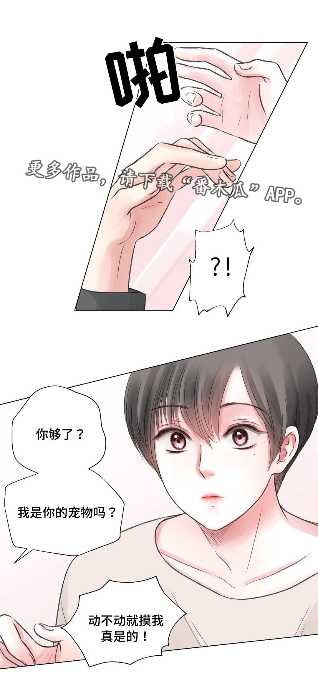 第23章：拒绝7