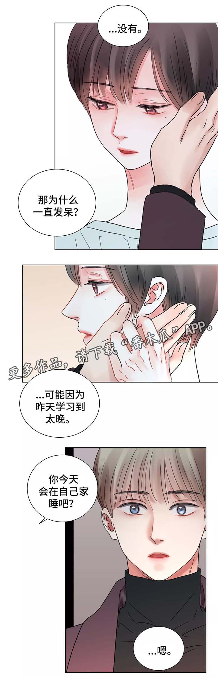 第47章：这是什么意思3