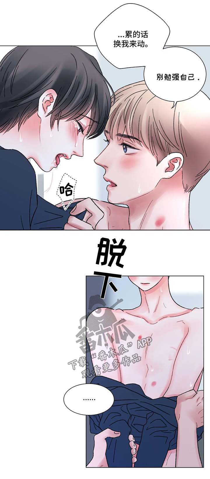 第58章：顺其自然12