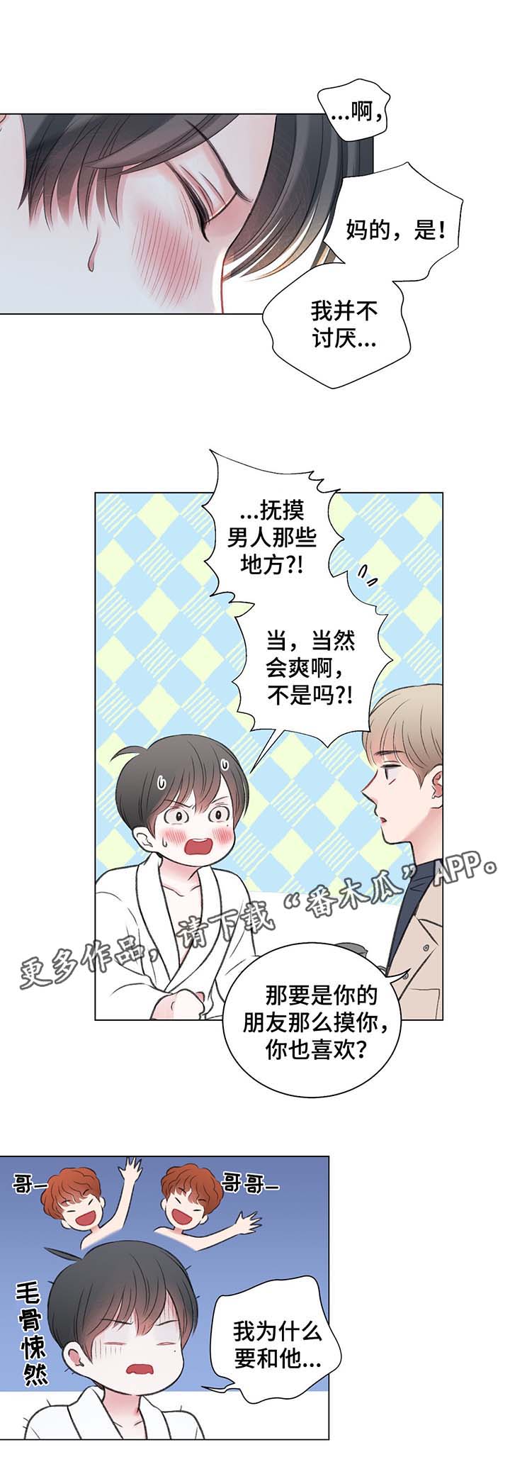 第34章：别想逃跑13