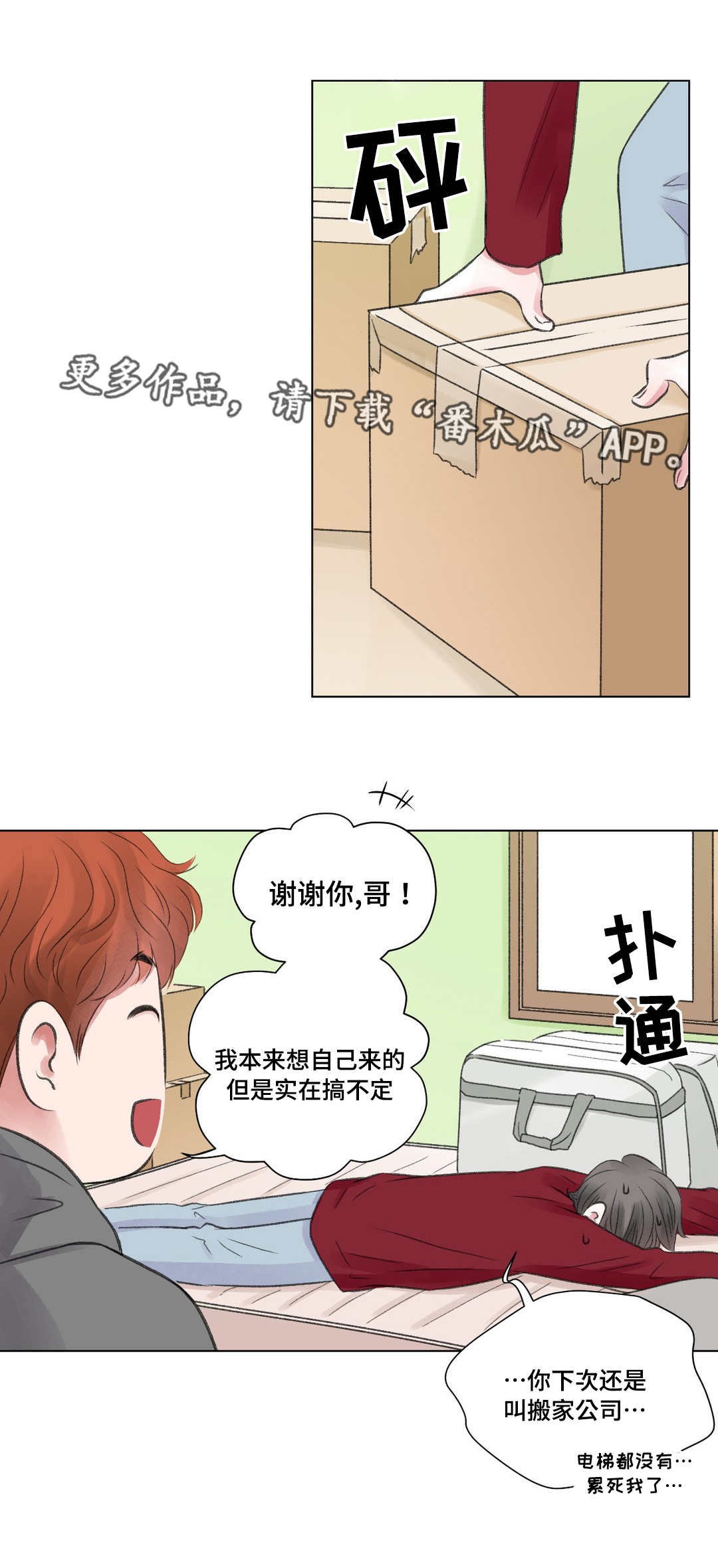 第27章：苦恼5