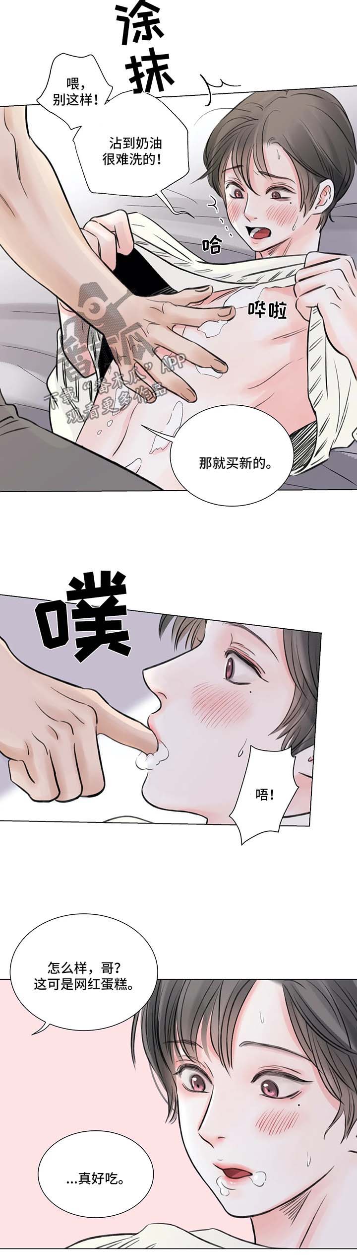 第75章：番外：某个秋日2（1）13