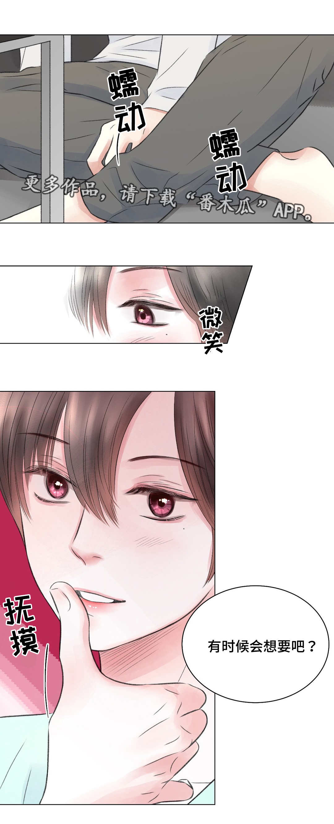 第16章：刺激6