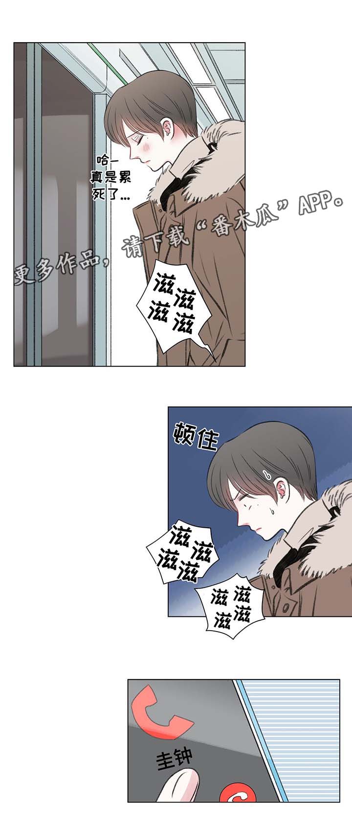 第35章：心绪混乱5