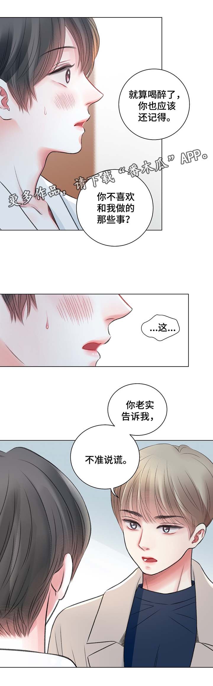 第34章：别想逃跑12