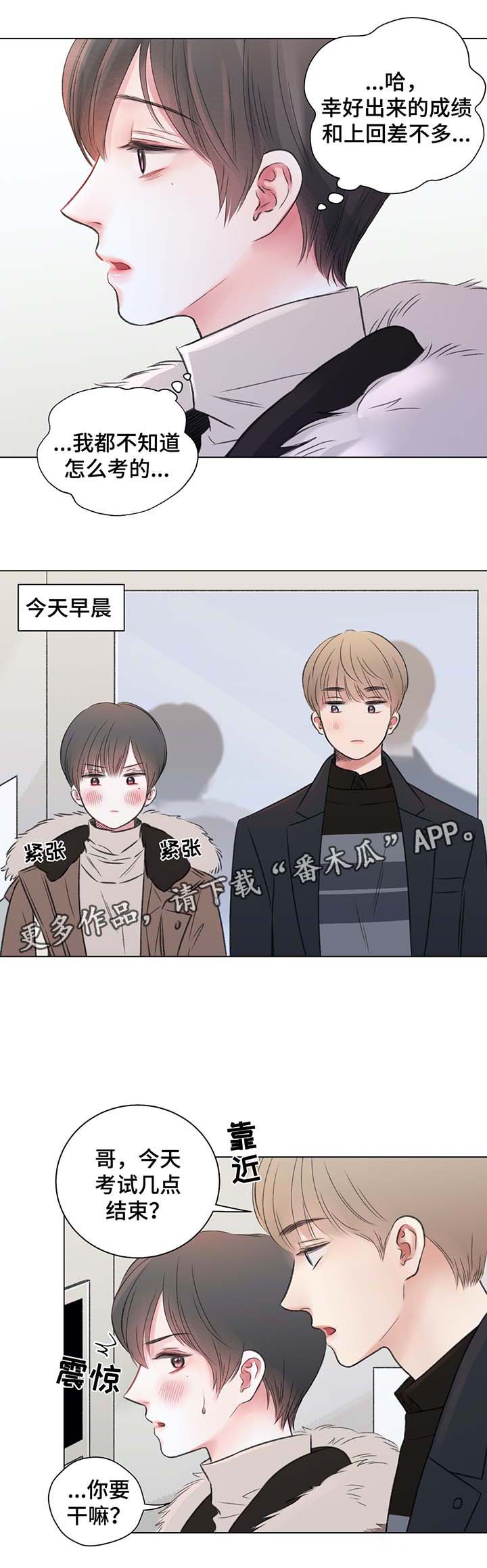 第35章：心绪混乱1
