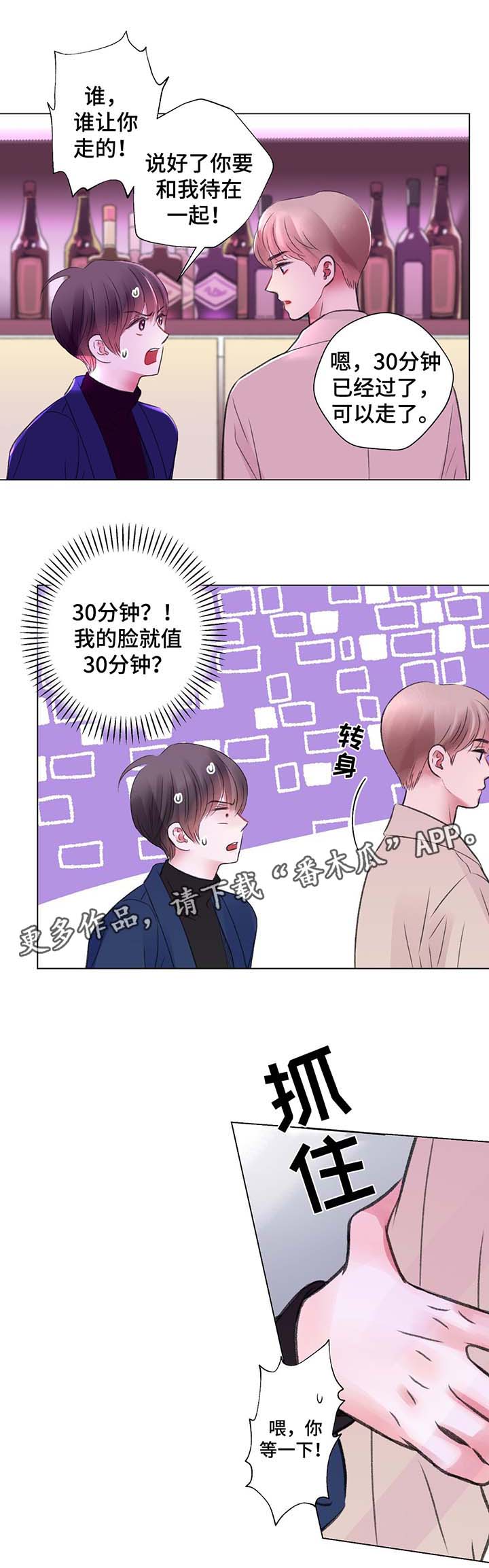 第29章：酒吧之行7