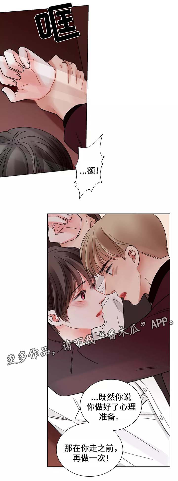 第49章：不想分开5