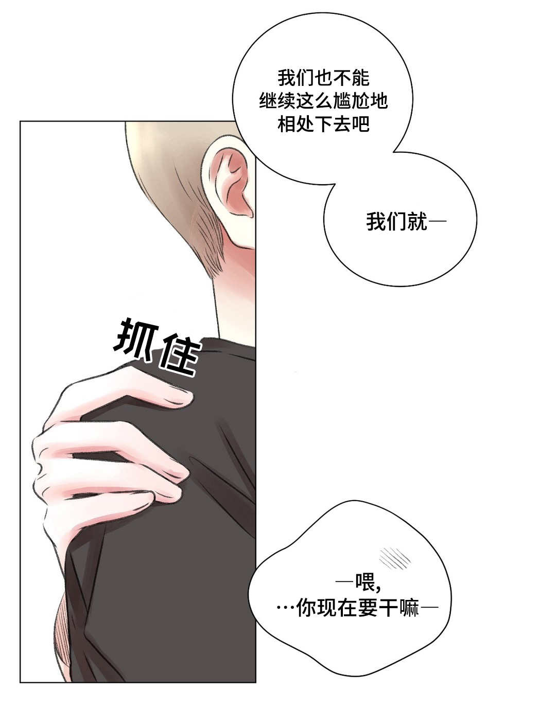 第8章：酒醉12