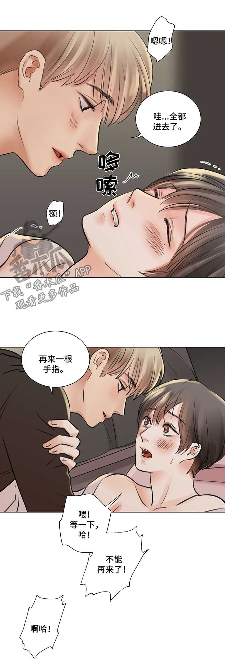 第63章：番外：某个春日2（1）11