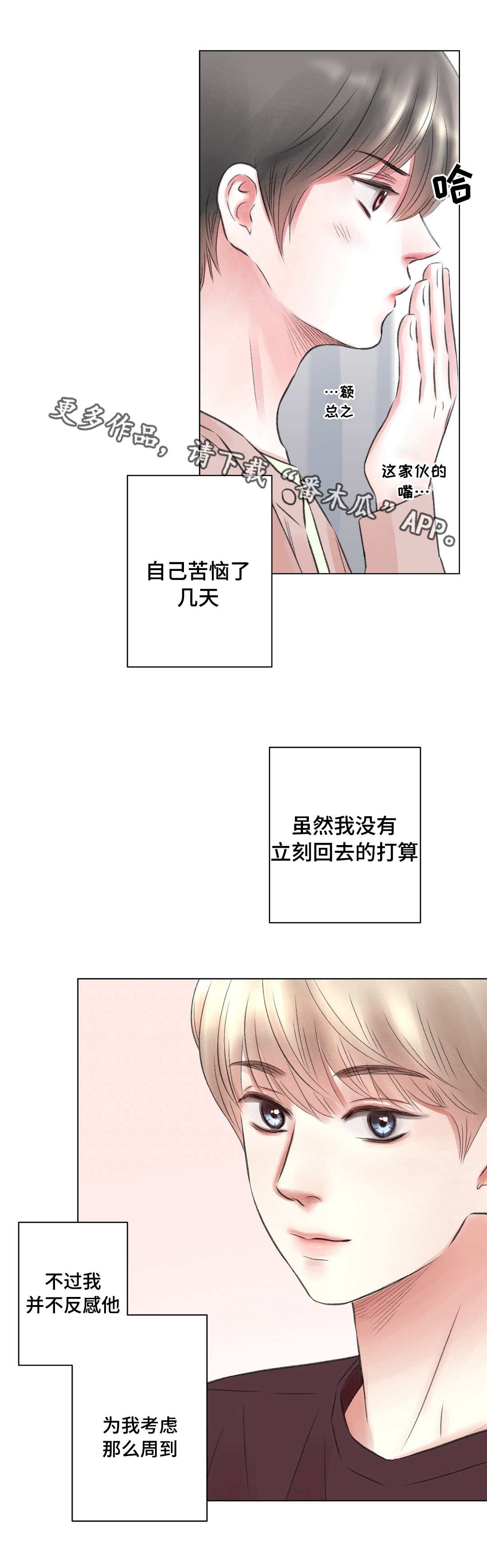 第15章：祝福5