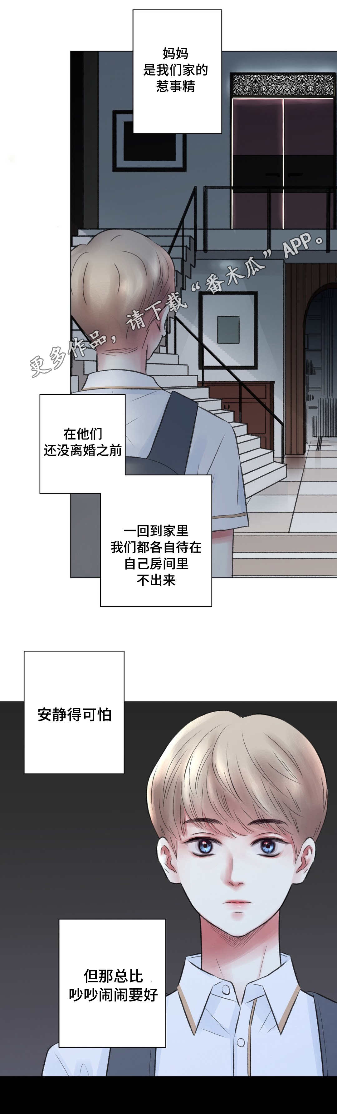 第15章：祝福8