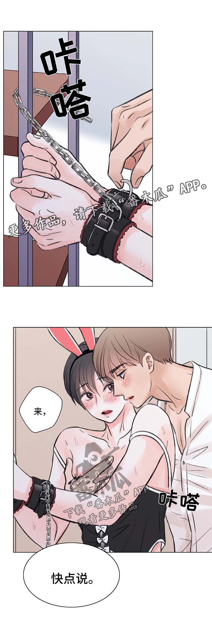 第70章：番外：某个夏日2（2）5