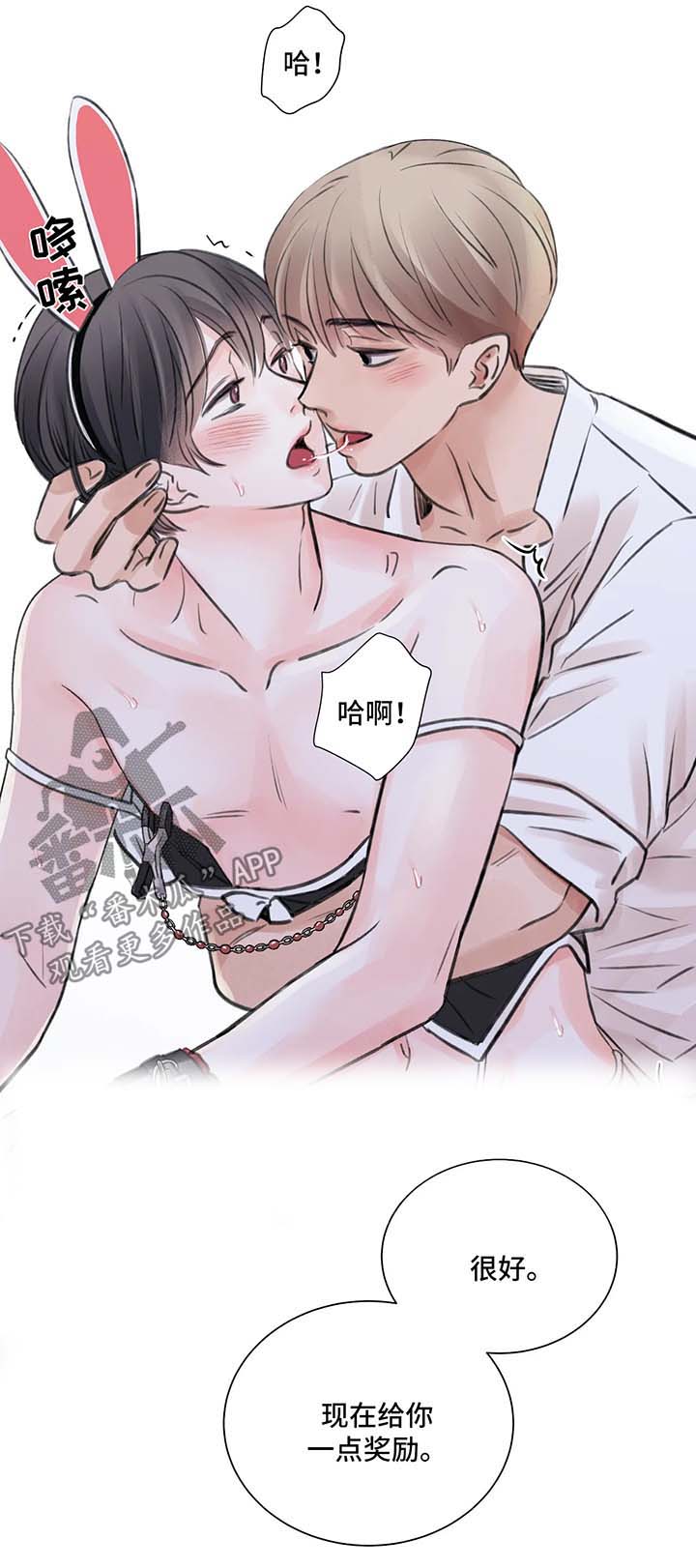 第70章：番外：某个夏日2（2）9