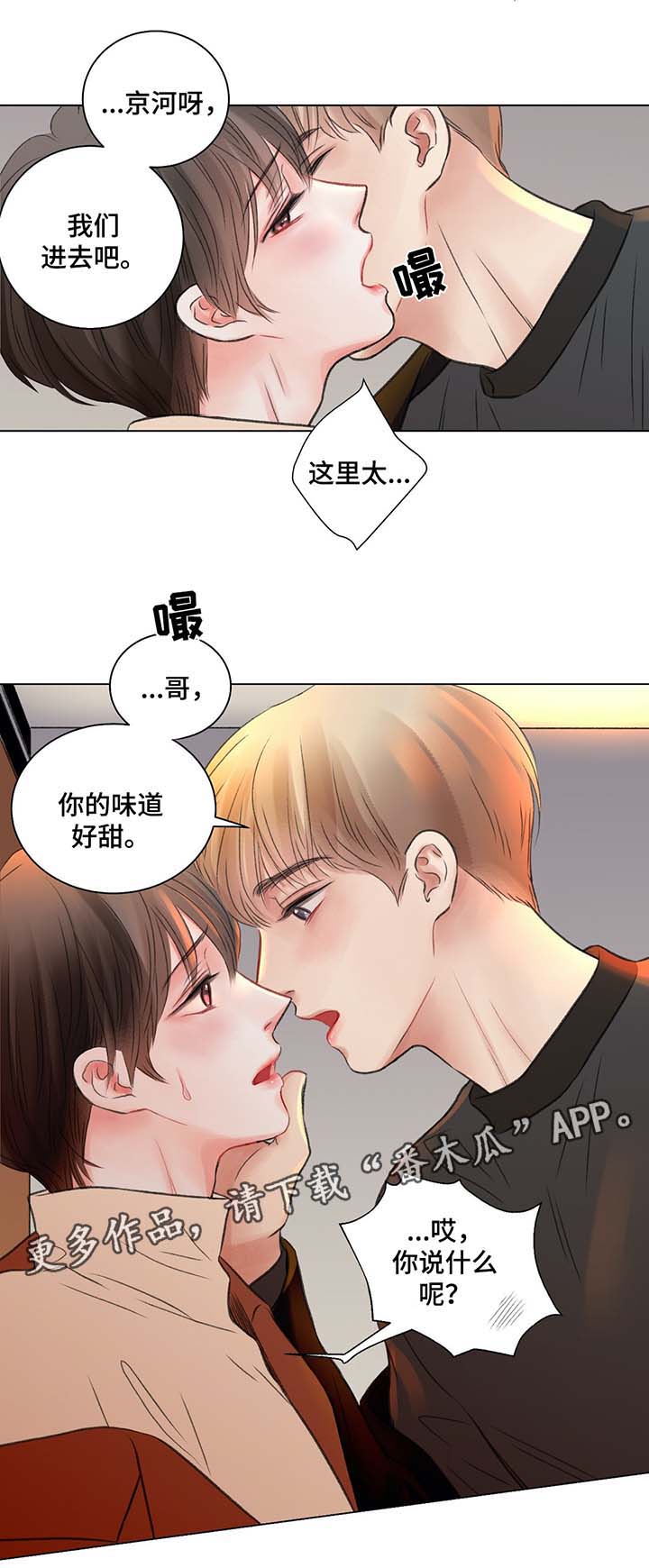 第42章：去我房间1
