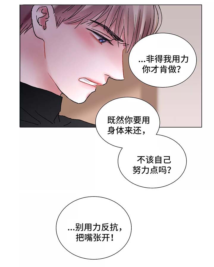 第50章：清醒8