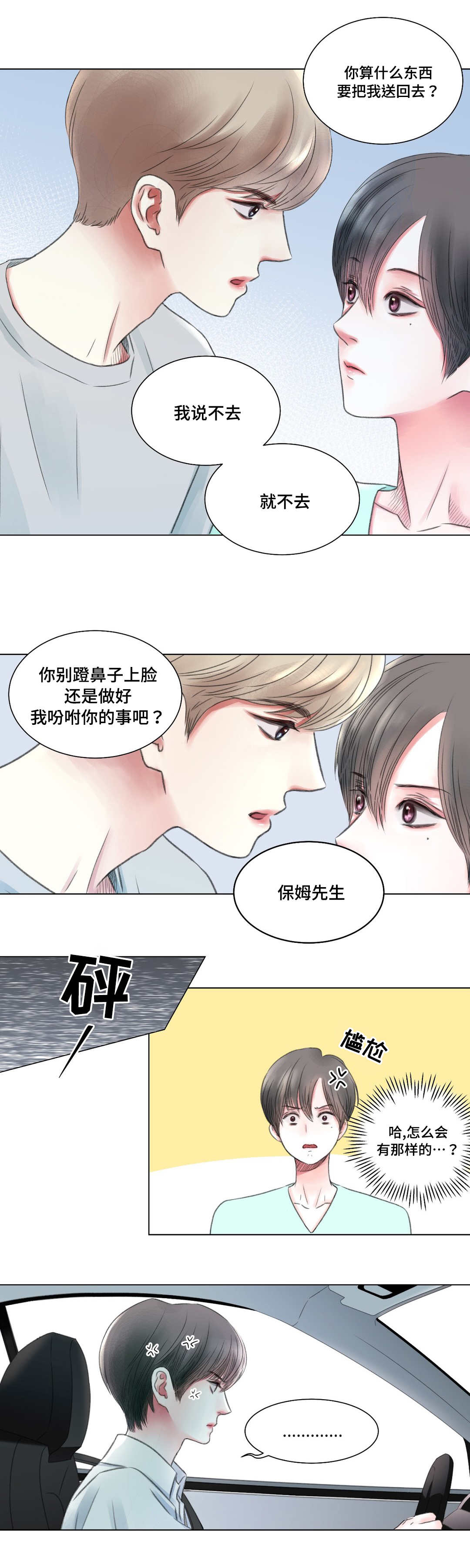 第5章：办法3