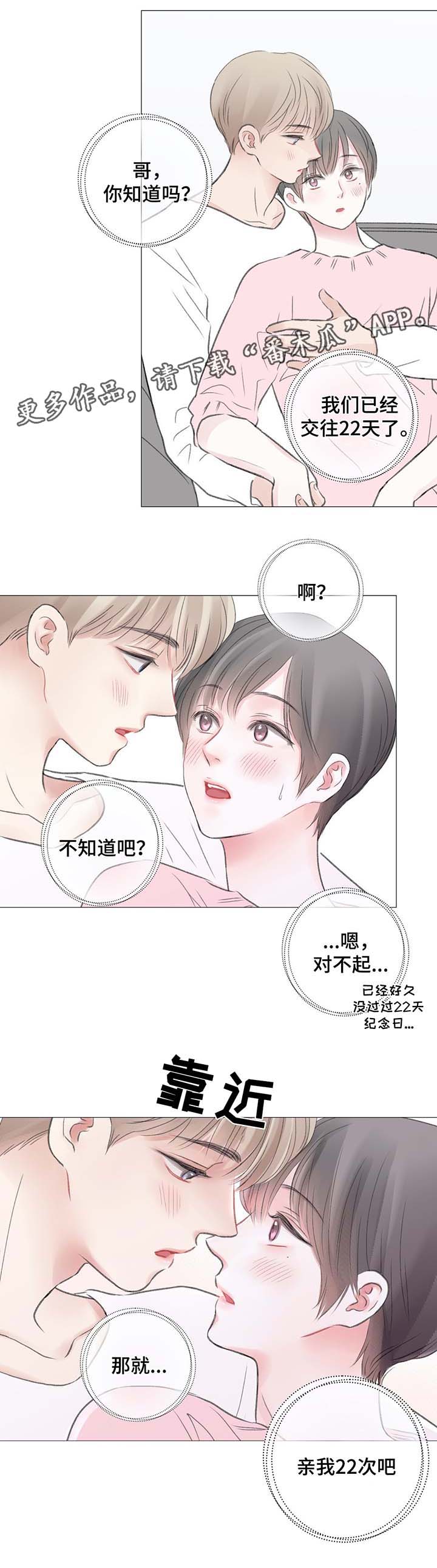 第38章：和我一起去游乐场8