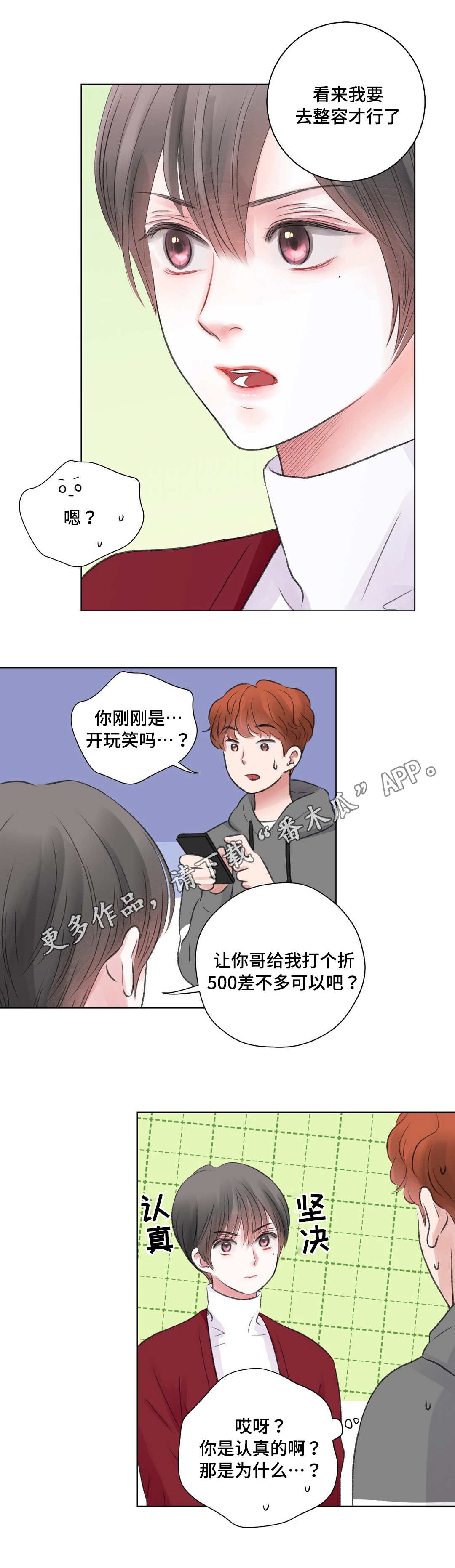第27章：苦恼7