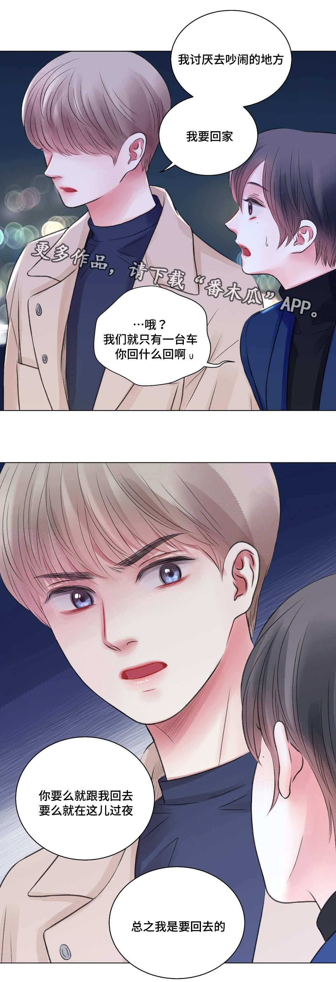 第28章：酒吧2