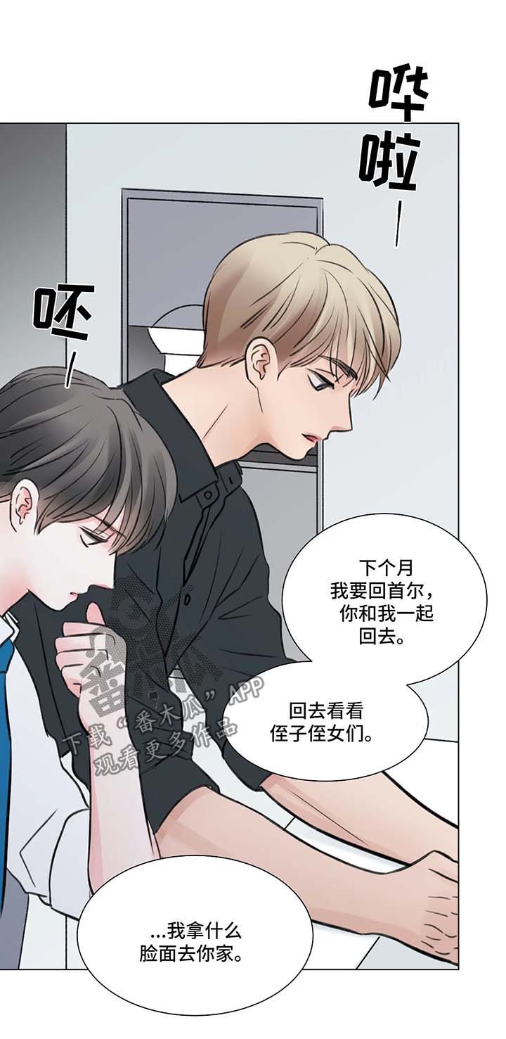 第77章：番外： 后来的后来14