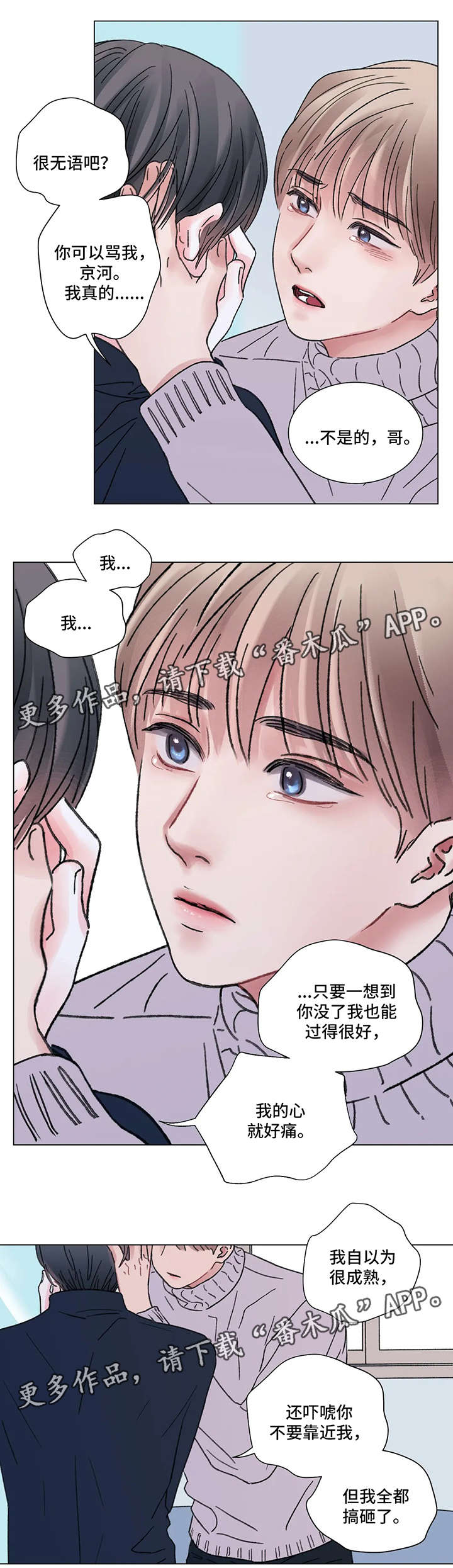 第55章：我爱你9