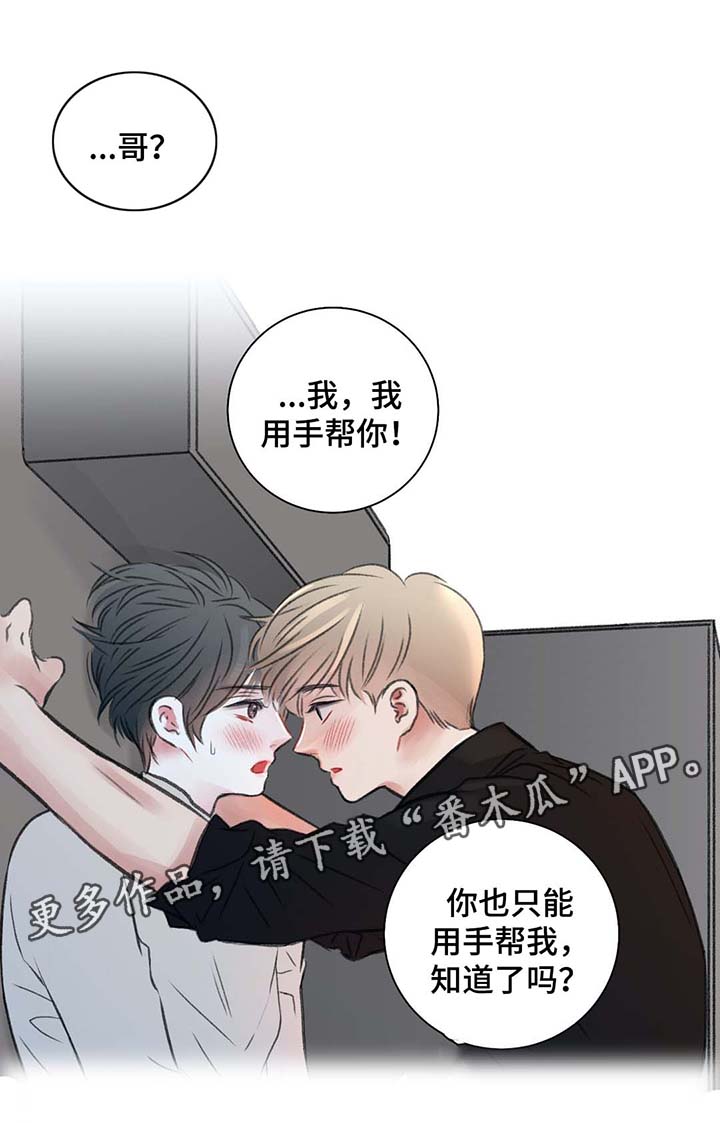第37章：自己看着办13