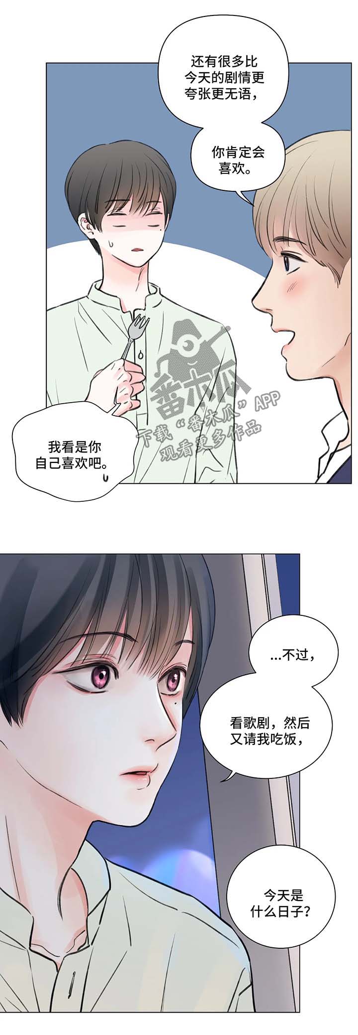 第67章：番外：某个夏日1（1）1