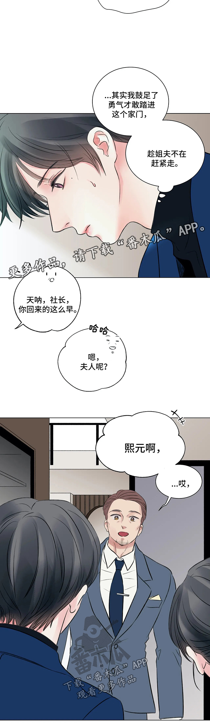 第61章：番外：某个春日1（1）12