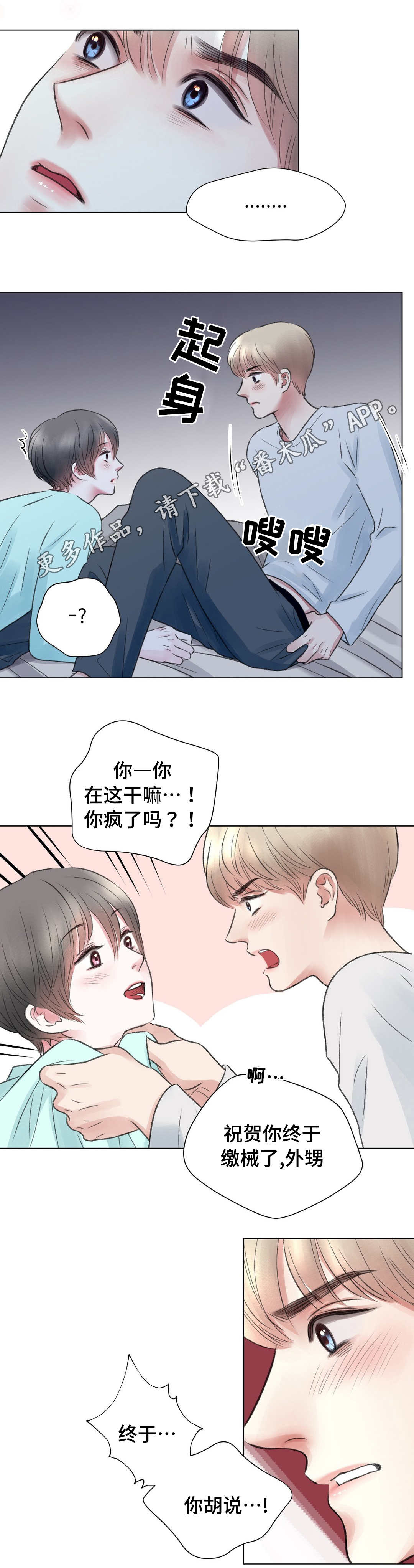 第18章：做梦6