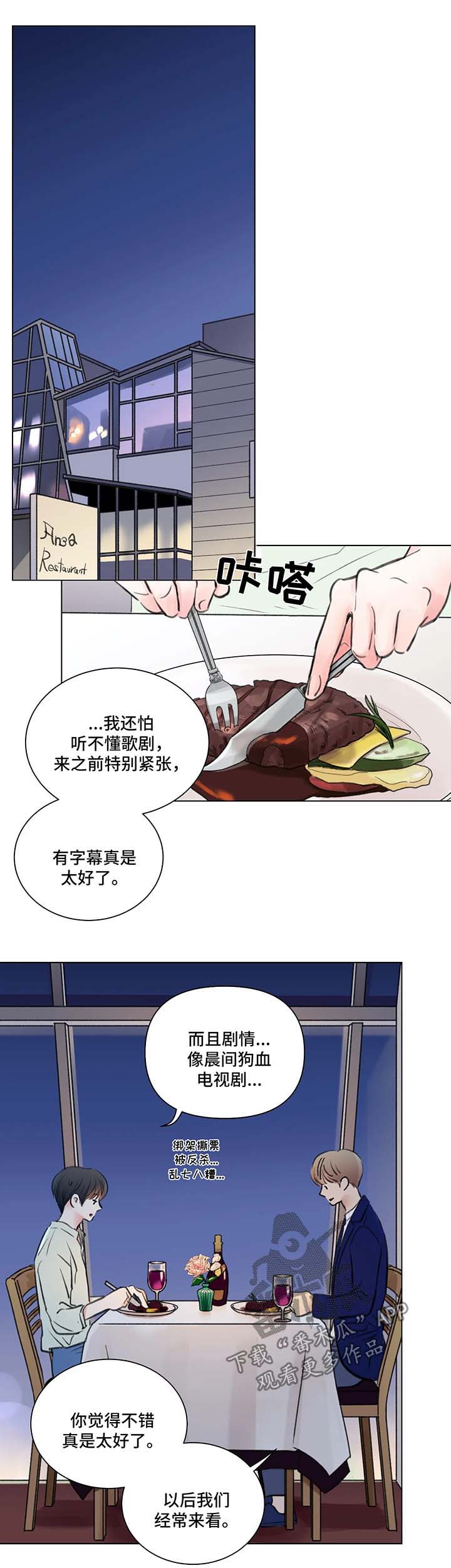 第67章：番外：某个夏日1（1）0