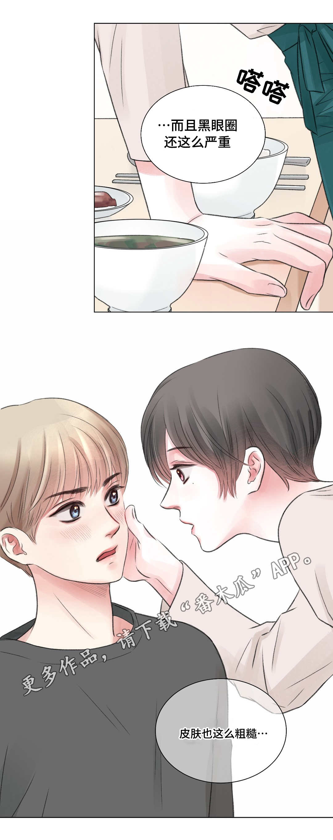 第23章：拒绝6