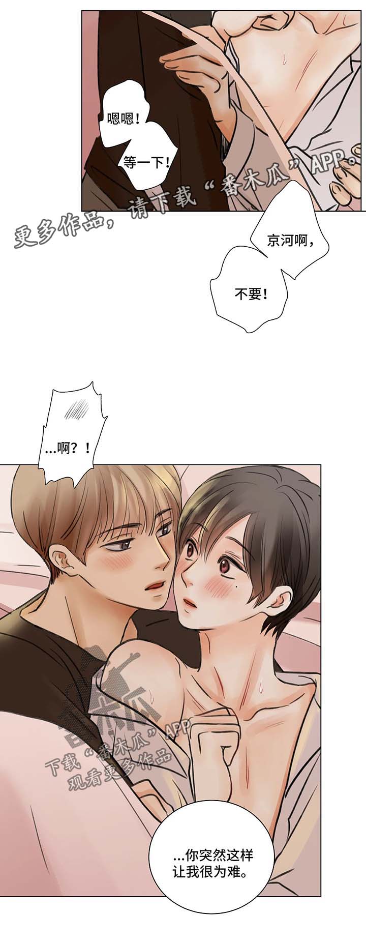 第65章：番外：某个春日3（1）1