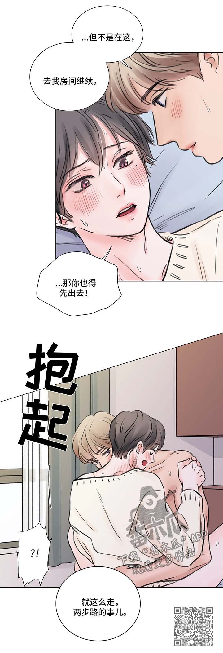 第74章：番外：某个秋日1（3）19