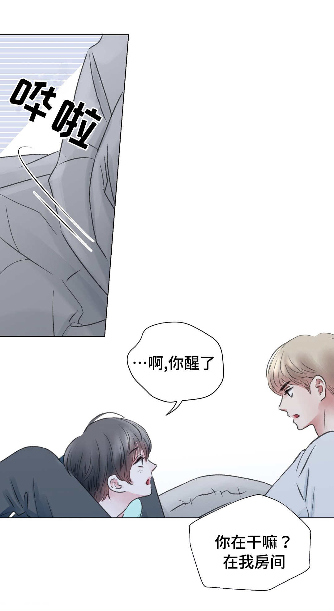 第17章：玩笑5