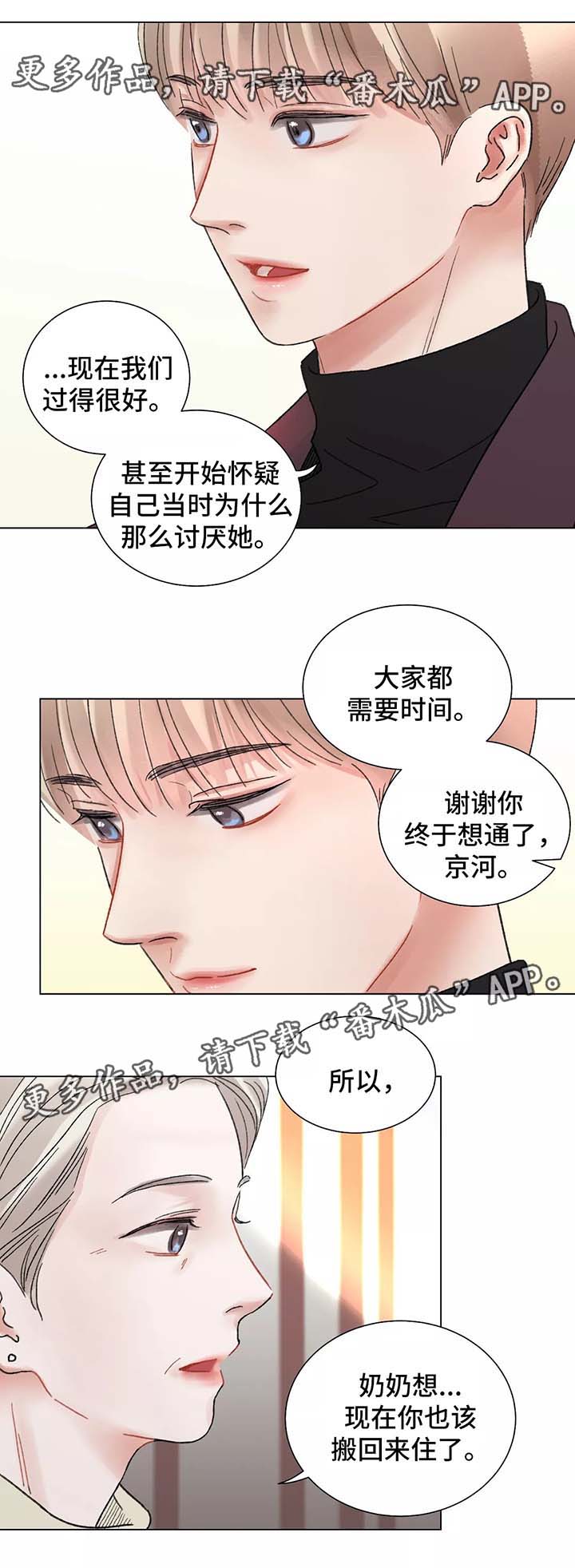 第47章：这是什么意思11