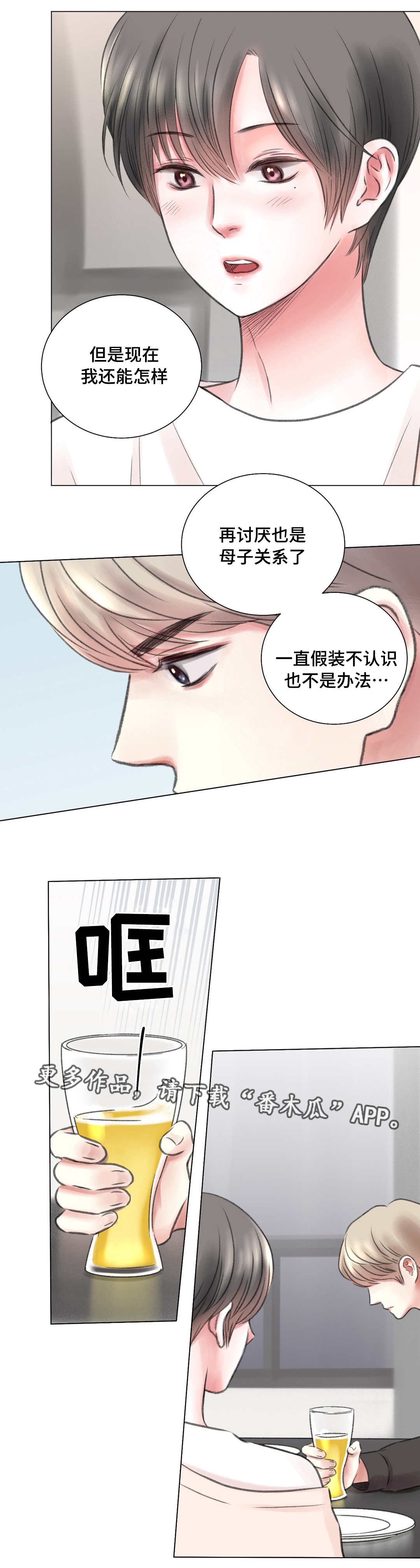 第10章：讨厌1