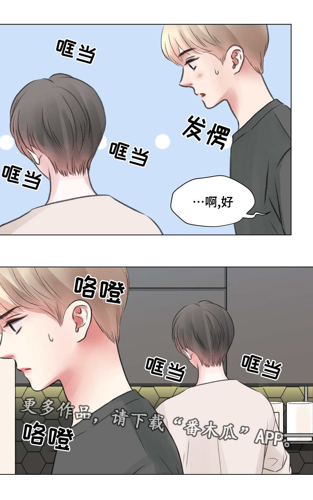 第24章：冷战3