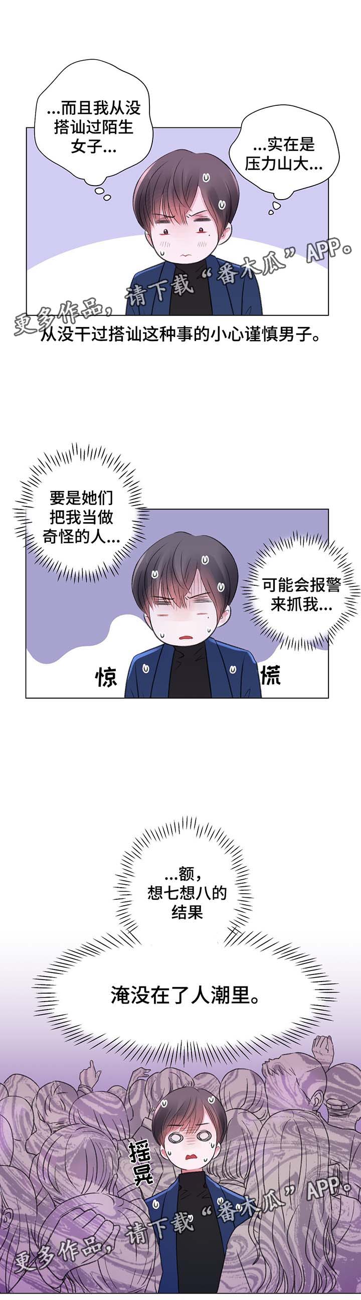 第30章：勾搭2