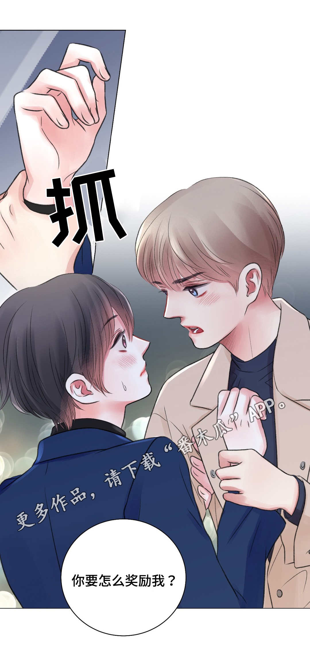 第28章：酒吧6