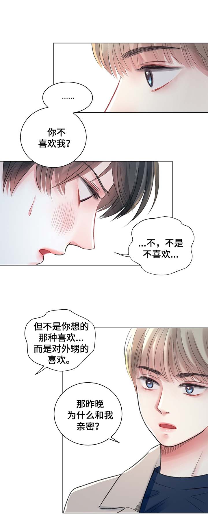 第34章：别想逃跑11
