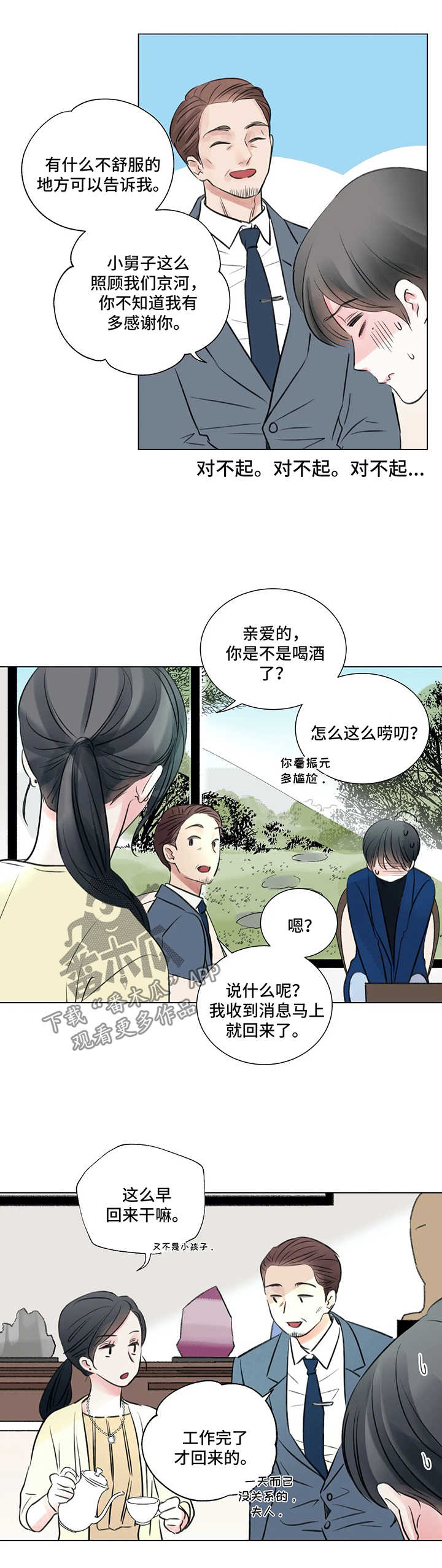 第62章：番外：某个春日1（2）1