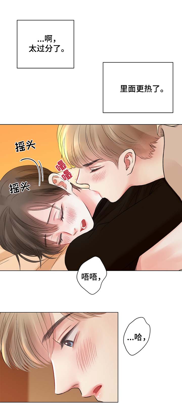 第33章：你要负责8