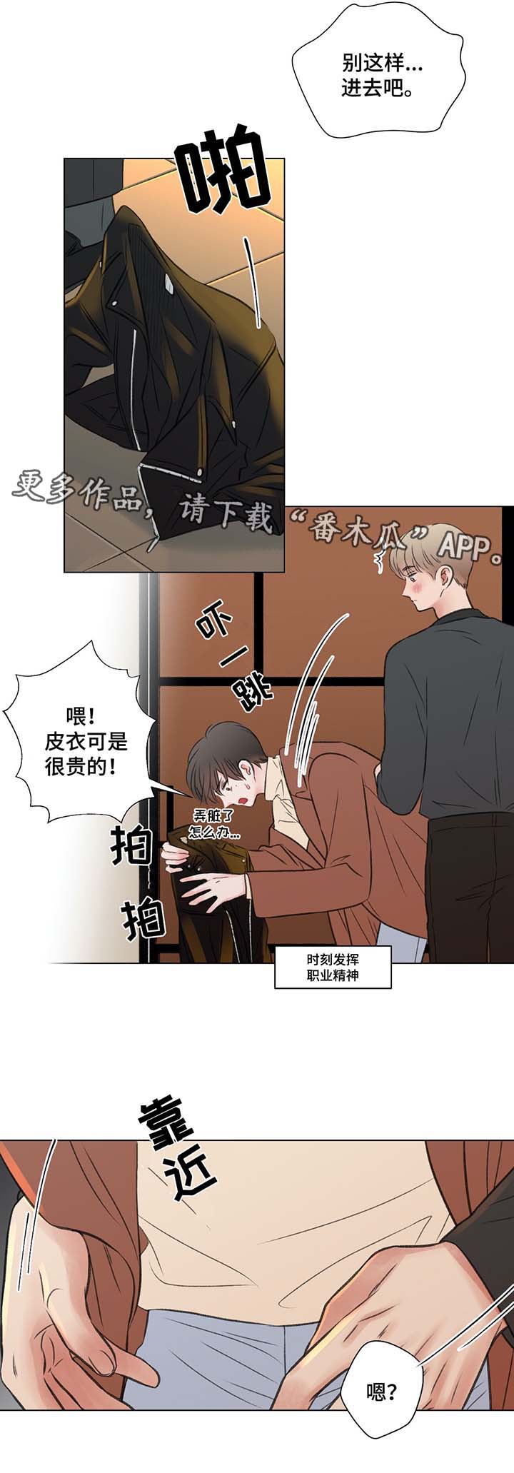 第42章：去我房间2