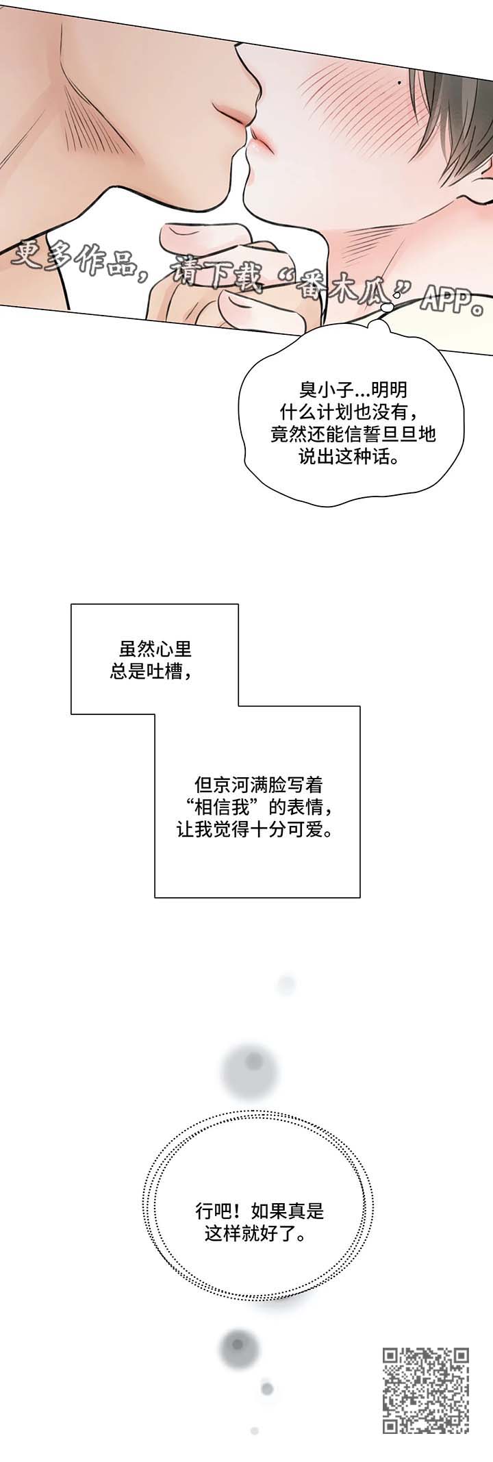 第76章：番外：某个秋日2（2）11