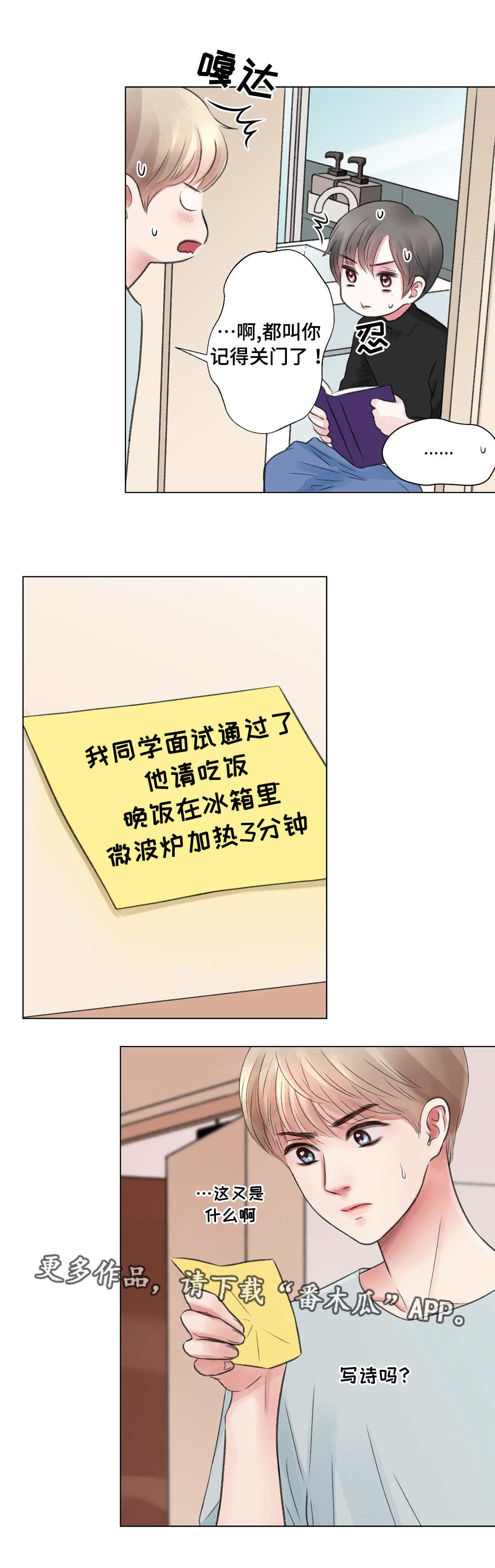 第24章：冷战6