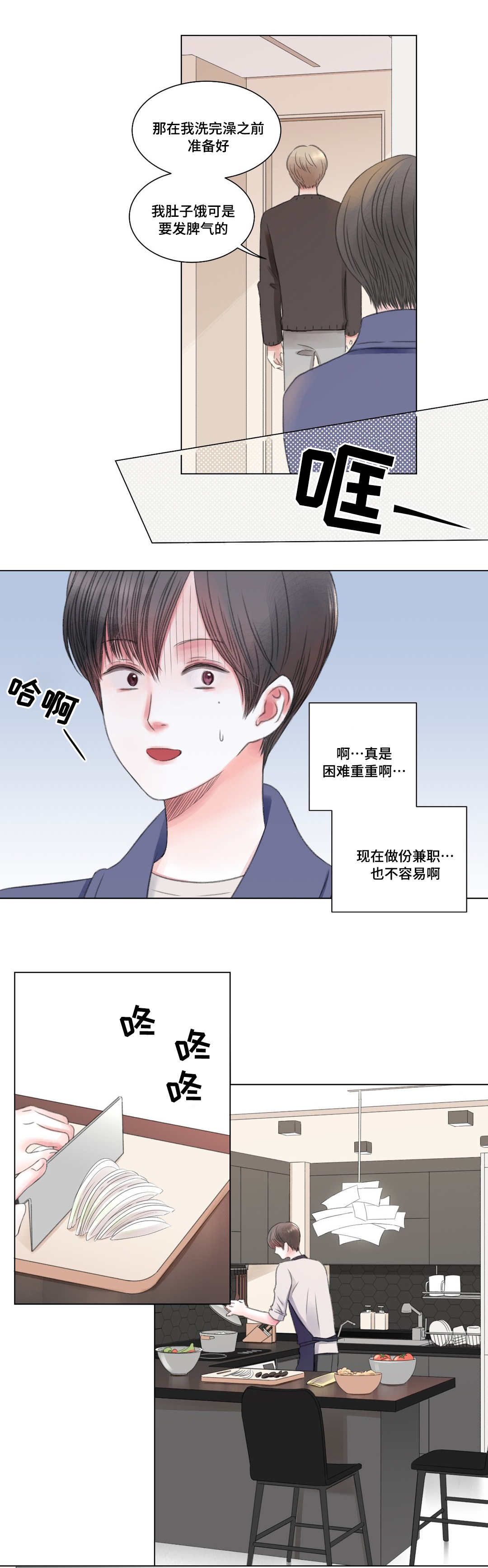 第2章：少爷8